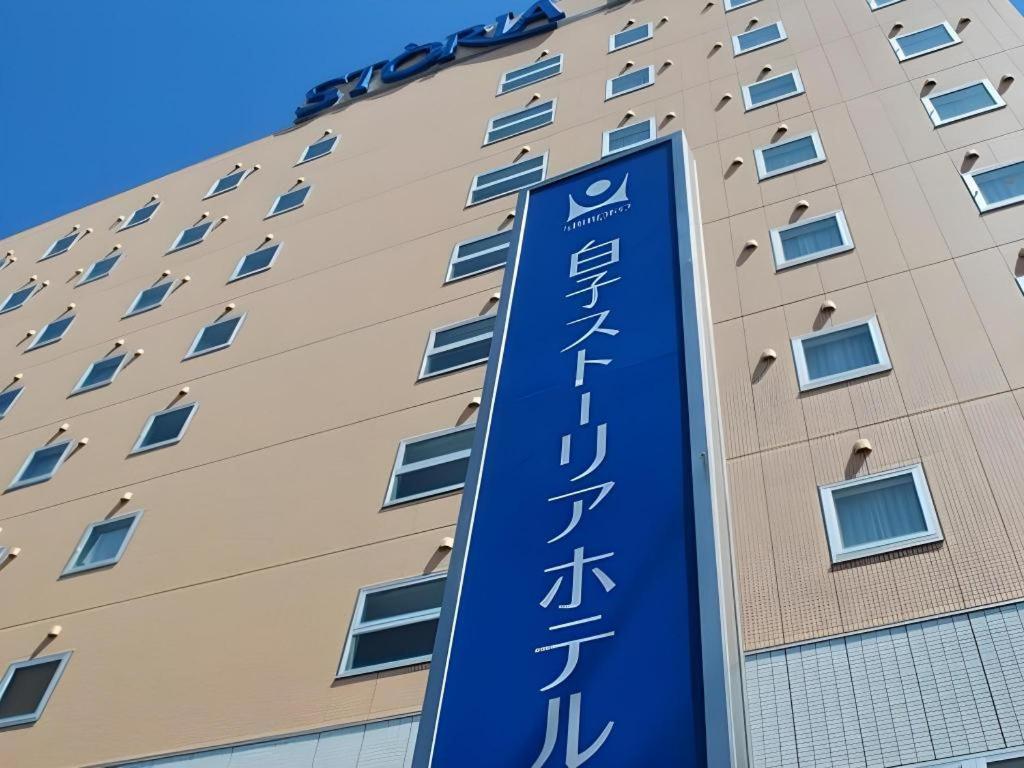 Shiroko Storia Hotel Suzuka Exterior foto